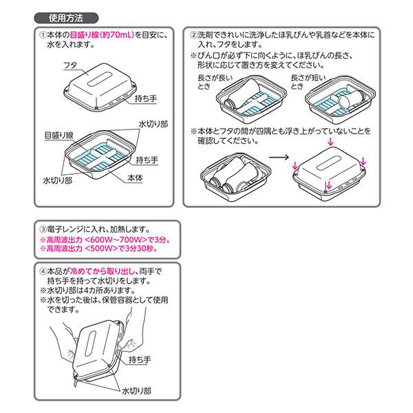 78％以上節約 リッチェル ほ乳びんレンジスチーム消毒パック 2本用 2セット入り 120026 スチーム消毒 ほ乳びん 消毒 哺乳瓶 ベビー用品  保管 時短