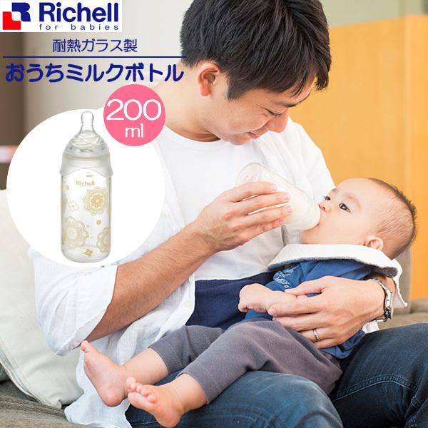 人気急上昇 リッチェル おうちミルクボトル 0ml 1191 哺乳瓶 ほ乳びん 240ml 哺乳びん ベビー用品 ガラス 耐熱 自宅用 新生児 Babylonrooftop Com Au