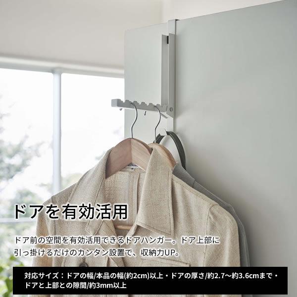 山崎実業 tower タワー 使わない時は収納できる ドアハンガー ホワイト 5514 | ドア フック クローゼット 折れ戸 扉 収納 おしゃれ|yh-beans|02