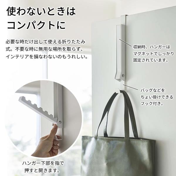山崎実業 tower タワー 使わない時は収納できる ドアハンガー ホワイト 5514 | ドア フック クローゼット 折れ戸 扉 収納 おしゃれ|yh-beans|03