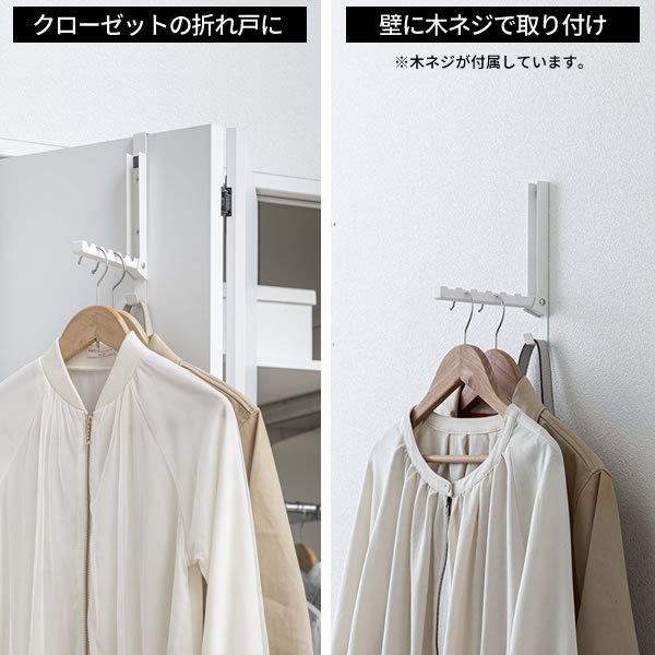 山崎実業 tower タワー 使わない時は収納できる ドアハンガー ホワイト 5514 | ドア フック クローゼット 折れ戸 扉 収納 おしゃれ|yh-beans|05