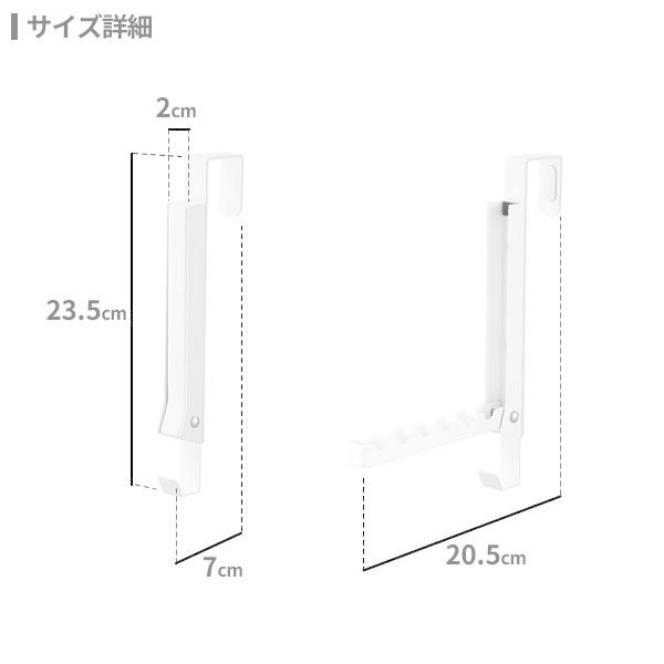 山崎実業 tower タワー 使わない時は収納できる ドアハンガー ホワイト 5514 | ドア フック クローゼット 折れ戸 扉 収納 おしゃれ|yh-beans|07