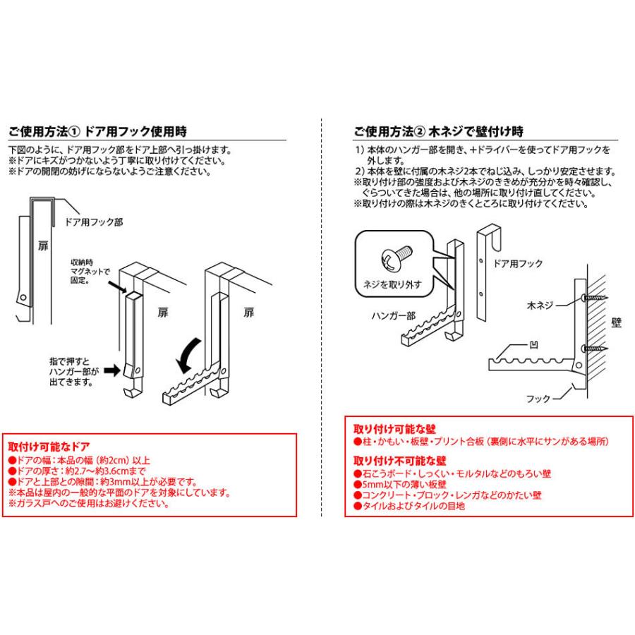 山崎実業 tower タワー 使わない時は収納できる ドアハンガー ブラック