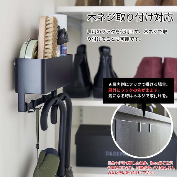 山崎実業 玄関 収納 smart スマート フック付き ひっかけ 下駄箱 扉