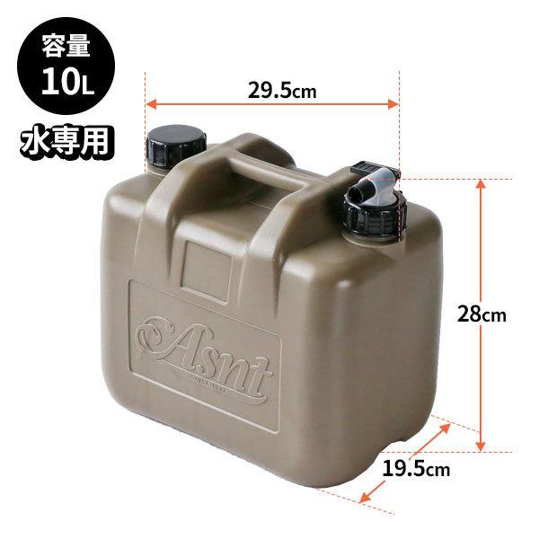 水タンク Asnt ミリタリータンク 10L ミリタリーグレー ×2個セット 