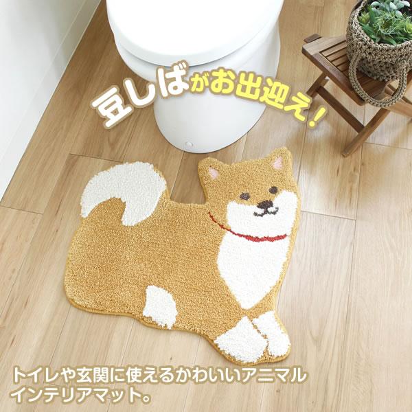 オカ トイレマット ファンディットアニマル 洗えるインテリアマット 54