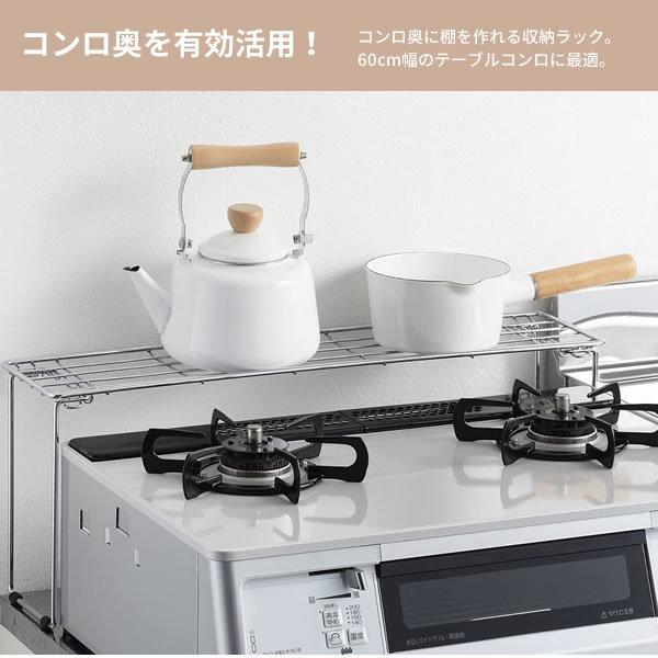 パール金属 キッチン 収納 ストレージセレクト コンロ奥ラック 600高足