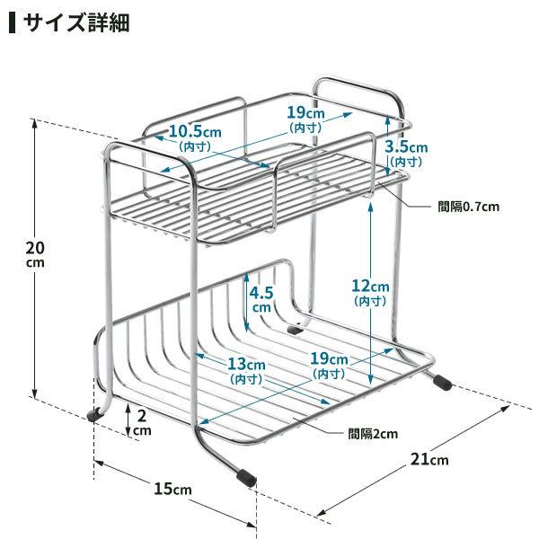 パール金属 キッチン 収納 ストレージセレクト 調味料ラック 2段 幅21