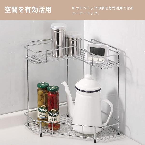 コーナーラックC 楽天市場】コーナーラック キッチンストレージ L型コーナーラック 2段
