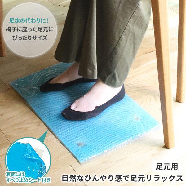 涼感ジェルマット ECO デスクワーク 2点セット 足元用×1 + PC用×1