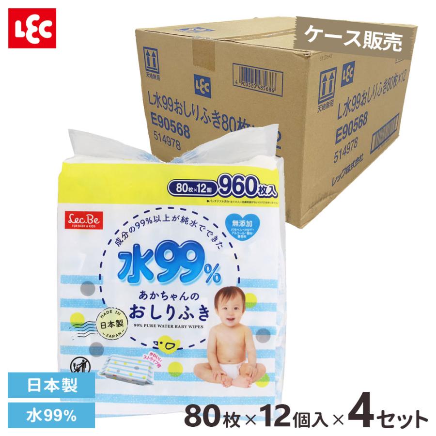 おしりふき LEC（レック） ケース販売 水99% おしりふき 80枚×12個入り ×4（48個
