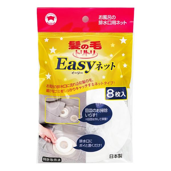 ボンスター 髪の毛トリトリEasyネット 8枚入 Y-055 ｜ ヘアー