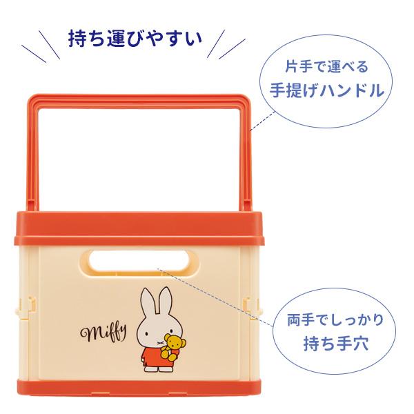スケーター 収納バスケット 折りたたみ収納ボックス ミッフィー BWOT13