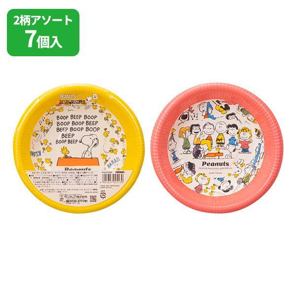 紙皿 スヌーピー レトロパターン ペーパーボウル 410ml 2柄アソート 7個入 P4107rp 使い捨て 取り皿 深皿 トレー 丈夫 最大54 オフ