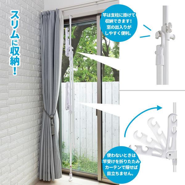 セキスイ 掃き出し窓 つっぱり式 窓枠ものほし（竿2本付き） ホワイト