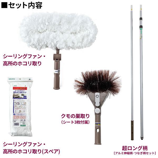 アズマ工業 高いところの掃除に 高所清掃 柄付き4点セット【ヘッド2点+