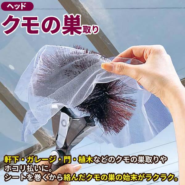 アズマ工業 高いところの掃除に 高所清掃 柄付き4点セット【ヘッド2点+