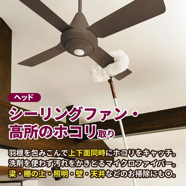 アズマ工業 高いところの掃除に 高所清掃 柄付き4点セット【ヘッド2点+