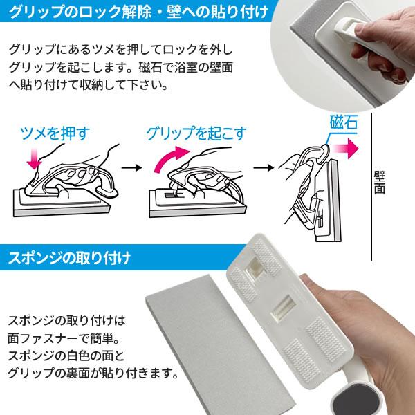 アズマ工業 磁石でくっつく お風呂の掃除道具 基本の3種(スペア付き)セット A ホワイト （床洗い + 床洗いスペア + スミズミブラシ + 水切りワイパー）｜yh-beans｜06