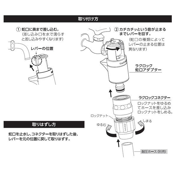 takagi パットラクロック蛇口とホースジョイントセット タカギ（takagi） ホース 蛇口 アタッチメント ラクロックパチット