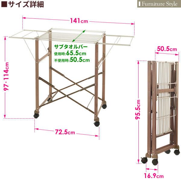 リッチェル ファニチャースタイル 折りたたみ 物干しスタンド ブラウン ｜ 洗濯干し 室内 部屋干し スタンド おしゃれ キャスター付 軽い｜yh-beans｜07