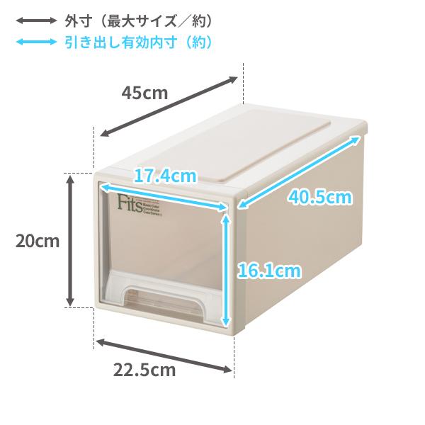 収納ケース Fits フィッツケース 幅22.5×奥行45×高さ20cm カプチーノ ワイドハーフ | プラスチック 引き出し 収納ボックス|yh-beans|02