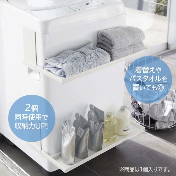 Plate(山崎実業) 山崎実業 収納棚 Plate プレート マグネット伸縮洗濯