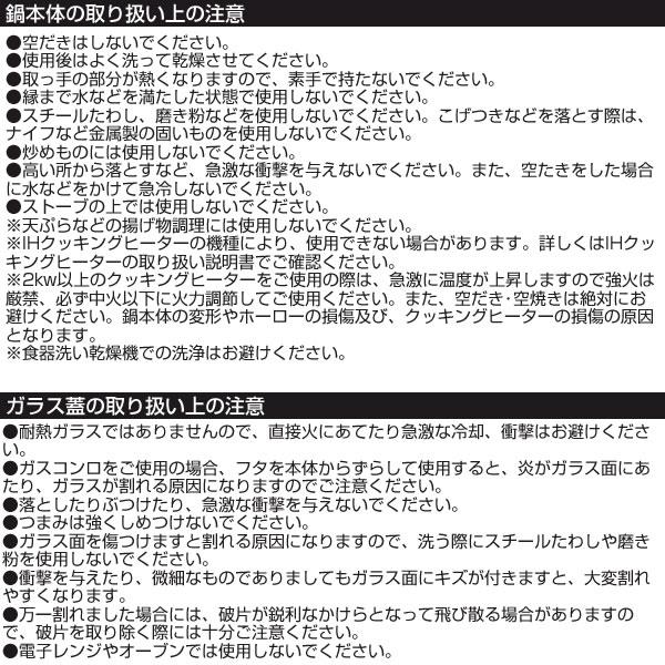 卓上鍋 ホーロー あじわい鍋 室町 内径30cm HA-M30N ｜ IH対応 琺瑯 鍋 和風 土鍋風 ほうろう鍋 鍋料理 フタ付き ふた 鍋料理｜yh-beans｜06