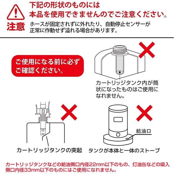 灯油ポンプ 電動 トーヨー オートポンプ TP-FR20 ｜ 給油 ポンプ 自動停止 オートストップ 乾電池 単一 完了 LED点滅 灯油入れ｜yh-beans｜05