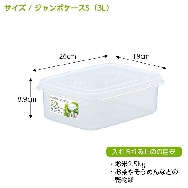 Lustroware（ラストロウェア） 保存容器 ジャンボケース S 3L B-882 KB