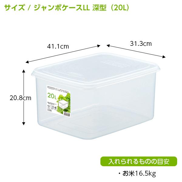 Lustroware（ラストロウェア） 保存容器 ジャンボケース LL 深型 20L B