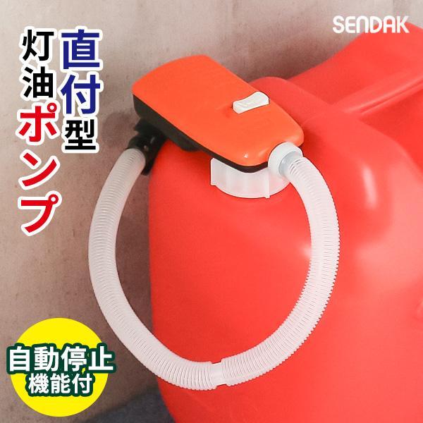 3点セット（石油ストーブ、ポリタンク、停止ポンプ） yh-beans_1216555