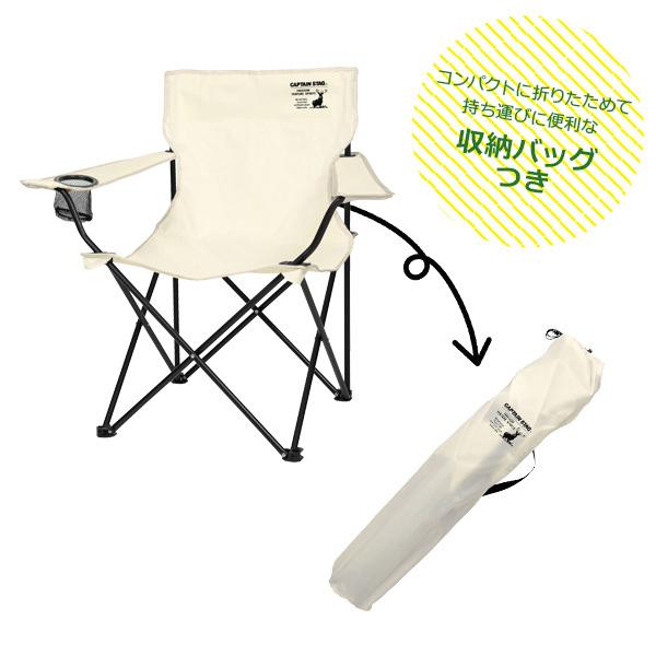 パール金属 アウトドアチェア CAPTAIN STAG シャルマン ラウンジチェア