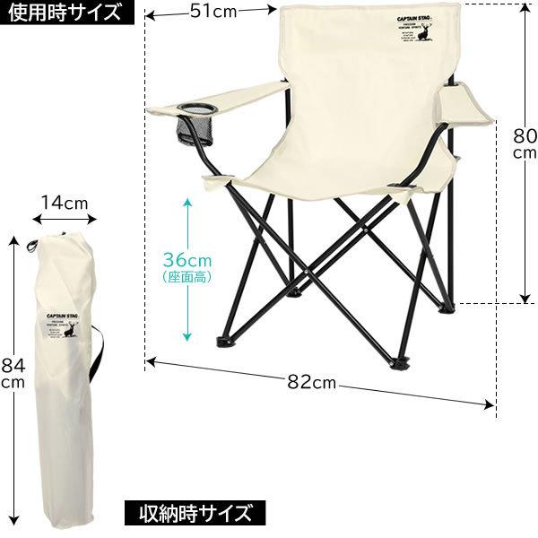 パール金属 アウトドアチェア CAPTAIN STAG シャルマン ラウンジチェア