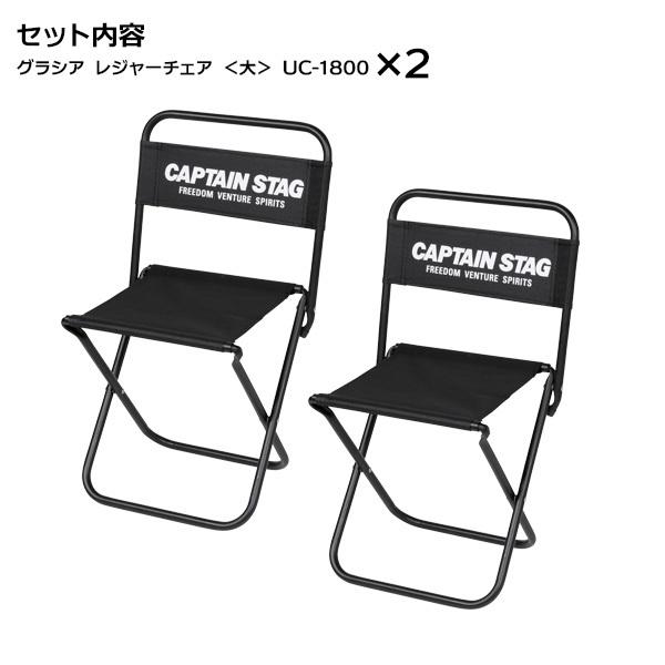 パール金属 アウトドアチェア CAPTAIN STAG グラシア レジャーチェア