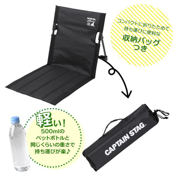 パール金属 アウトドア座椅子 CAPTAIN STAG グラシア フィールド座椅子