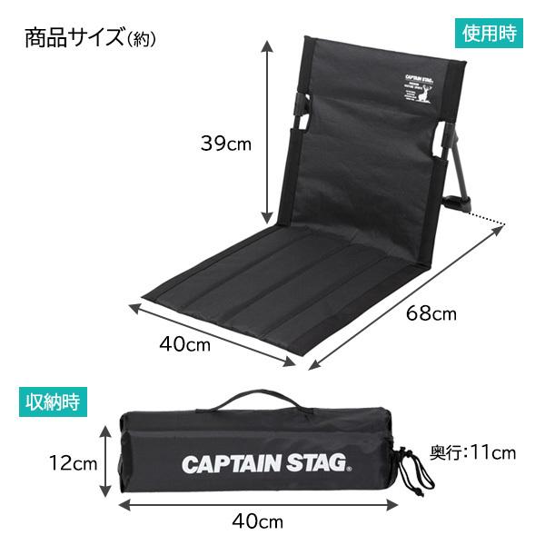 パール金属 アウトドア座椅子 CAPTAIN STAG グラシア フィールド座椅子