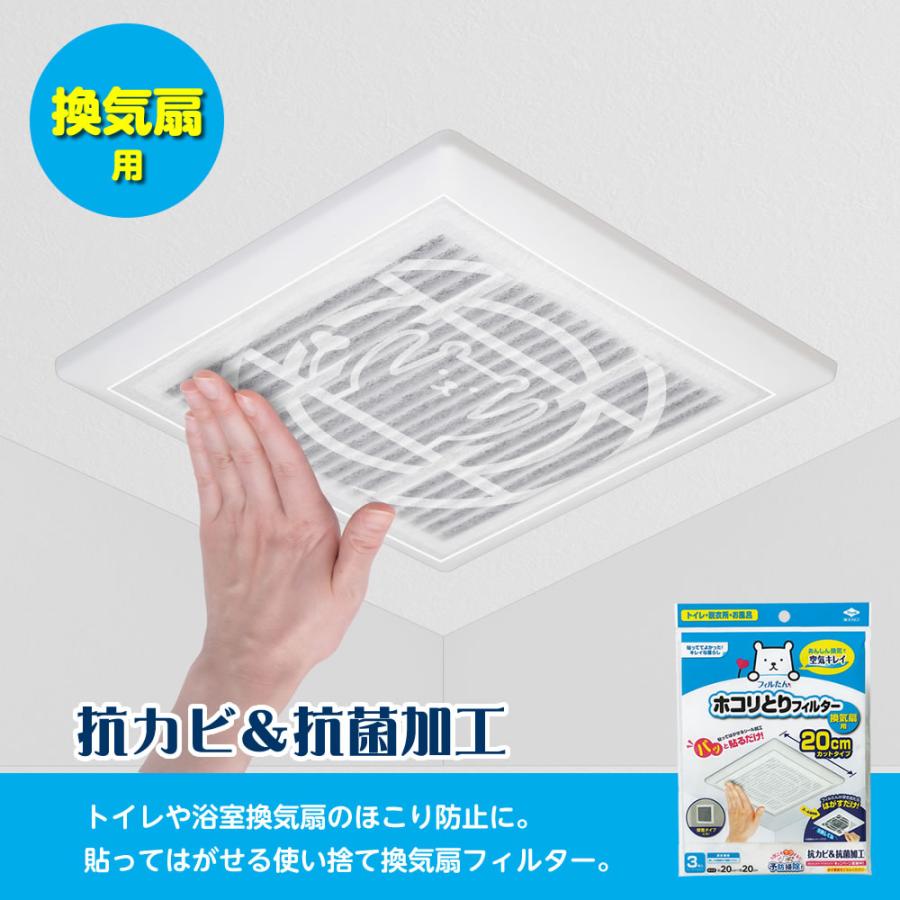 東洋アルミ 換気扇フィルター パッと貼るだけ ホコリとり フィルター