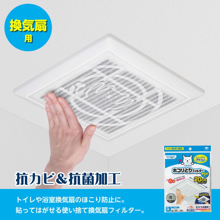 東洋アルミ 換気扇フィルター パッと貼るだけ ホコリとり フィルター