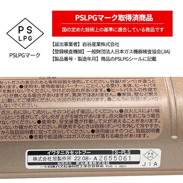 カセットコンロ イワタニ カセットフー 達人スリムプラス メタリックコーラル CB-TS-PLS | 岩谷 こんろ 簡易コンロ 卓上用 防災 鍋|yh-beans|11