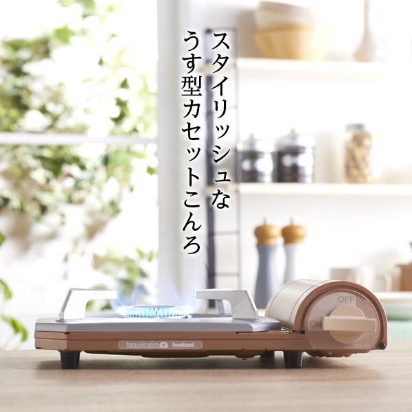 カセットコンロ イワタニ カセットフー 達人スリムプラス メタリックコーラル CB-TS-PLS | 岩谷 こんろ 簡易コンロ 卓上用 防災 鍋|yh-beans|02