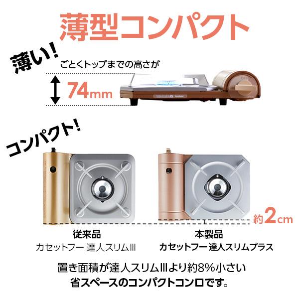 カセットフー カセットコンロ イワタニ 達人スリムプラス メタリック