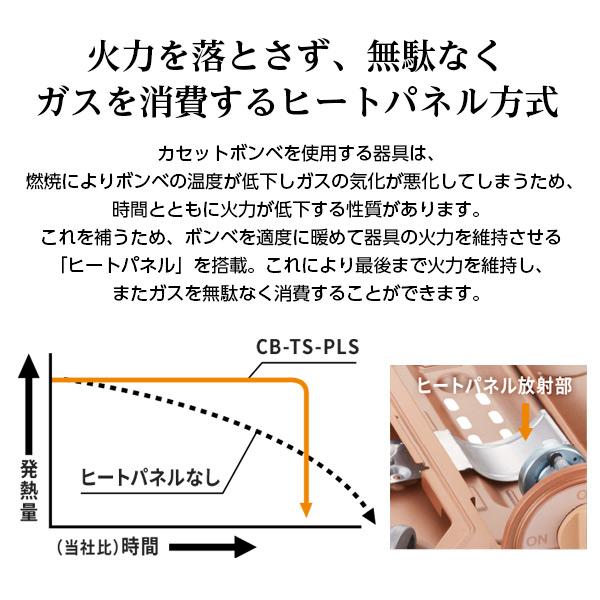 カセットコンロ イワタニ カセットフー 達人スリムプラス メタリックコーラル CB-TS-PLS | 岩谷 こんろ 簡易コンロ 卓上用 防災 鍋|yh-beans|05