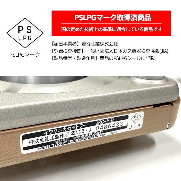 カセットフー カセットコンロ イワタニ プチスリム3 メタリック