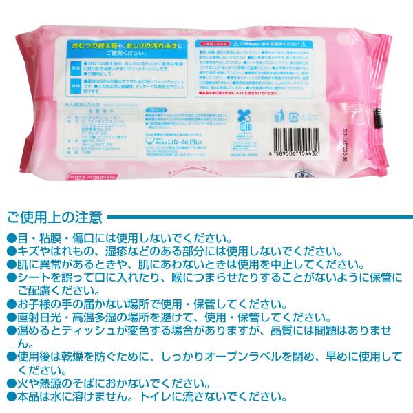 大人用 おしりふき 70枚入 LD-213 ｜ お尻拭きシート 体ふき おむつ替え ウエットシート 防災 災害 ぬれタオル 使い捨て お尻ふき｜yh-beans｜04