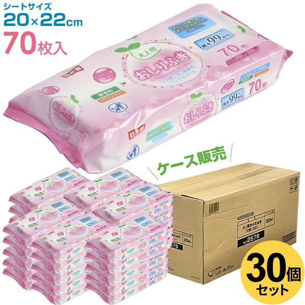Lifeーdo.Plus 大人用 おしりふき 70枚入30個セット（ケース販売） LD
