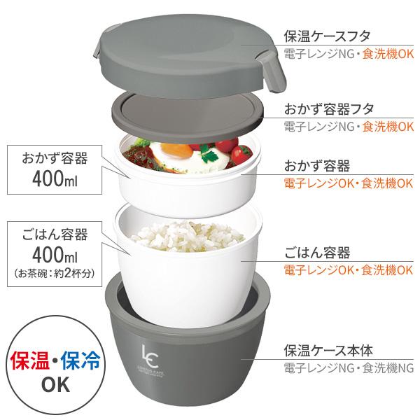 ランタスCAFE ステンレス保温 カフェ丼ランチ 800ml グレー HLB-CD800 ｜ 保温弁当箱 丼 ランチボックス ドンブリ型 弁当箱｜yh-beans｜03