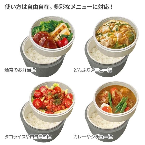 ランタスCAFE ステンレス保温 カフェ丼ランチ 800ml グレー HLB-CD800 ｜ 保温弁当箱 丼 ランチボックス ドンブリ型 弁当箱｜yh-beans｜04