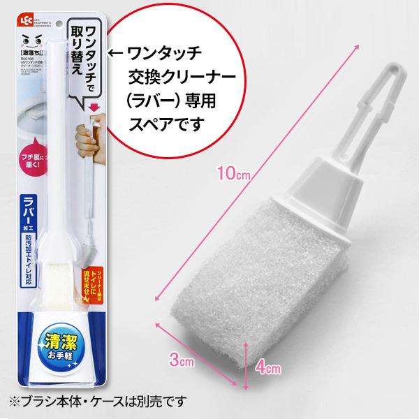 LEC（レック） 激落ちくん GN ワンタッチ交換クリーナー スペア