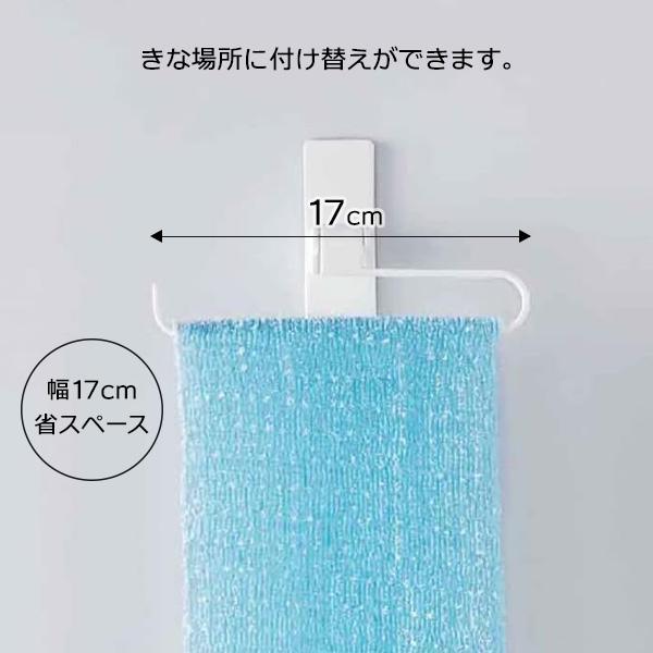 オーエ（OHE） マグネット ボディタオル ハンガー ｜ タオルハンガー